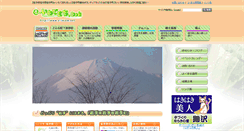 Desktop Screenshot of e-iwate.net