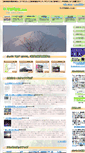 Mobile Screenshot of e-iwate.net