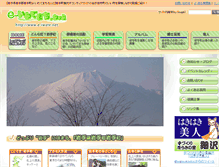 Tablet Screenshot of e-iwate.net